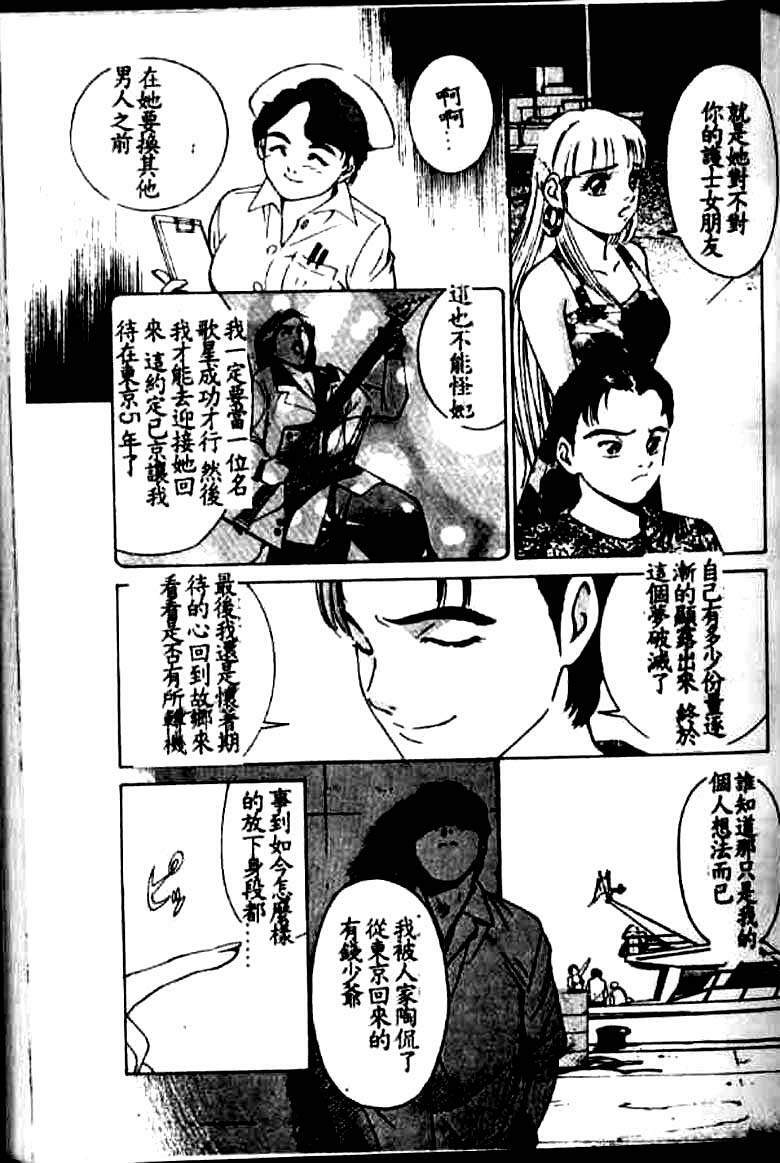 [Suzuki Kimuchi] Kangofu Rock 1 [Chinese] page 95 full