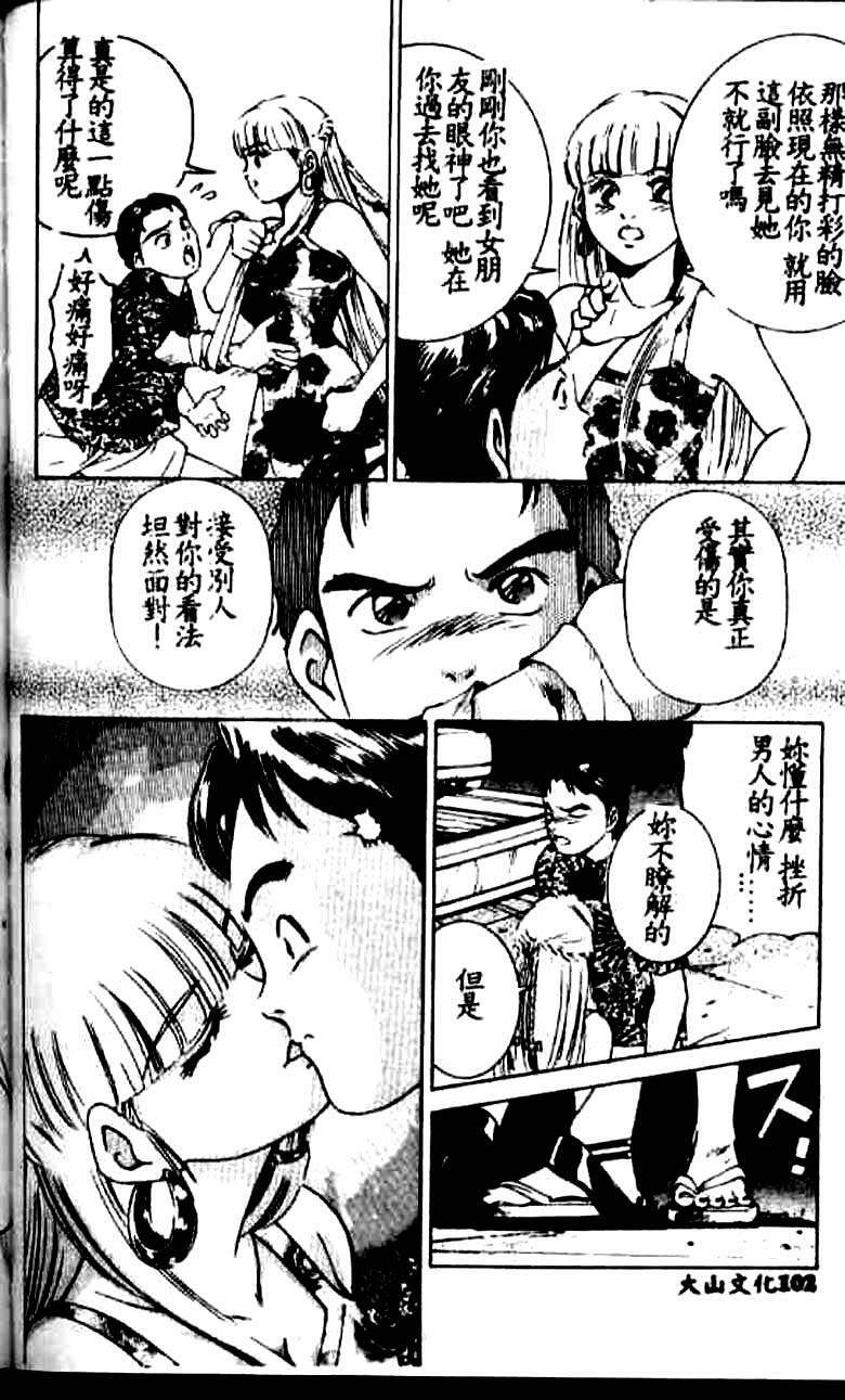[Suzuki Kimuchi] Kangofu Rock 1 [Chinese] page 96 full