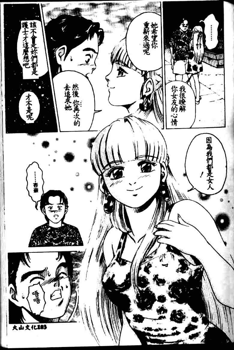 [Suzuki Kimuchi] Kangofu Rock 1 [Chinese] page 97 full