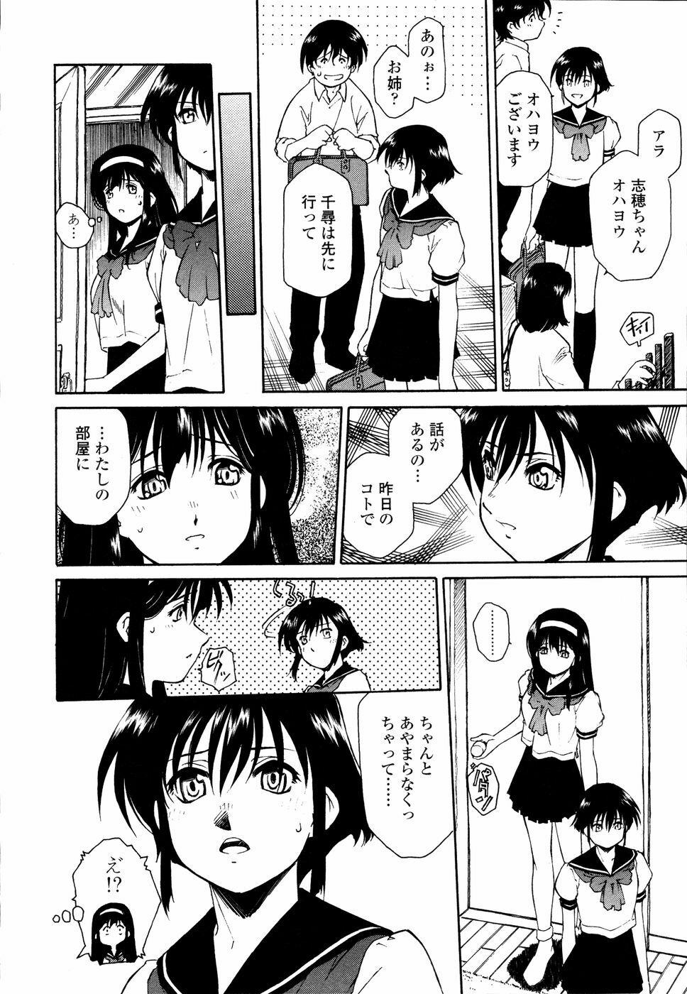 [Umashika] Meshiagare - It can have page 101 full