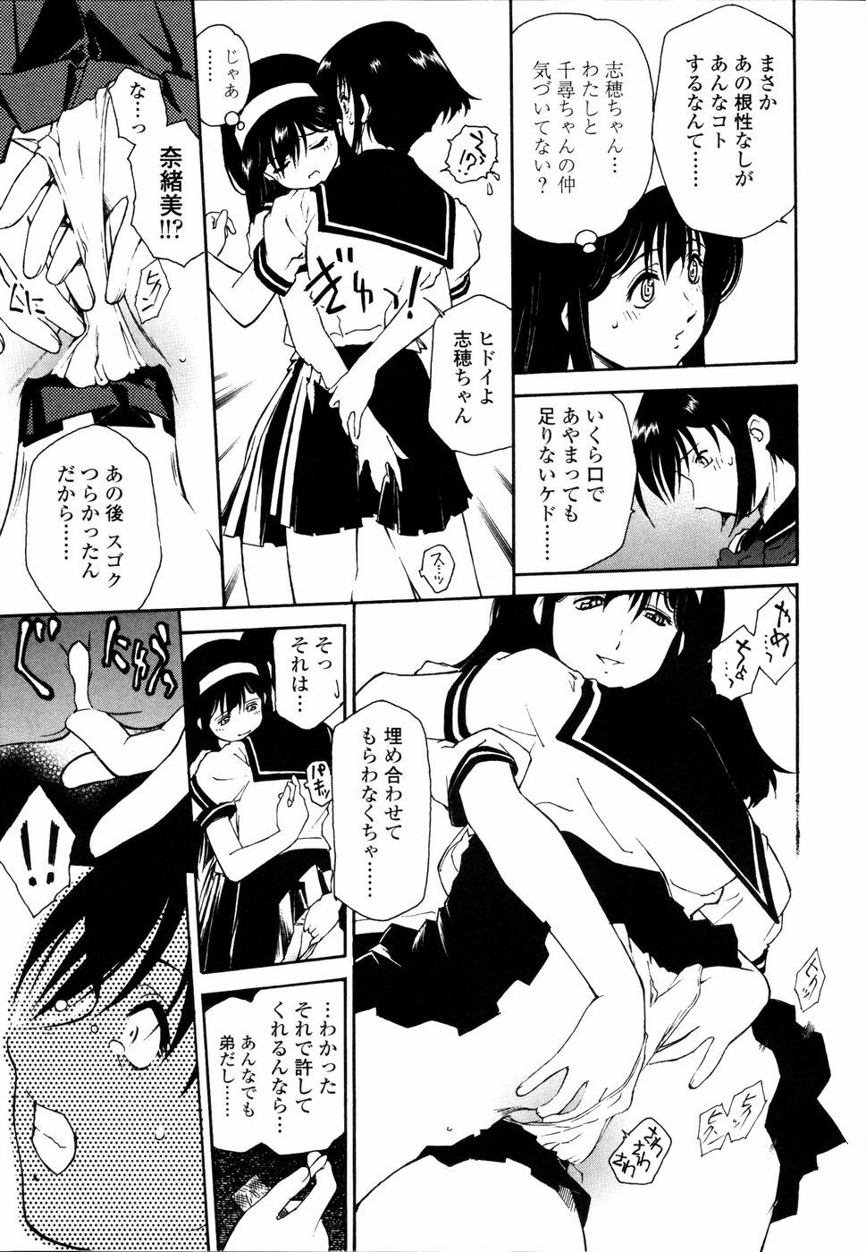 [Umashika] Meshiagare - It can have page 102 full