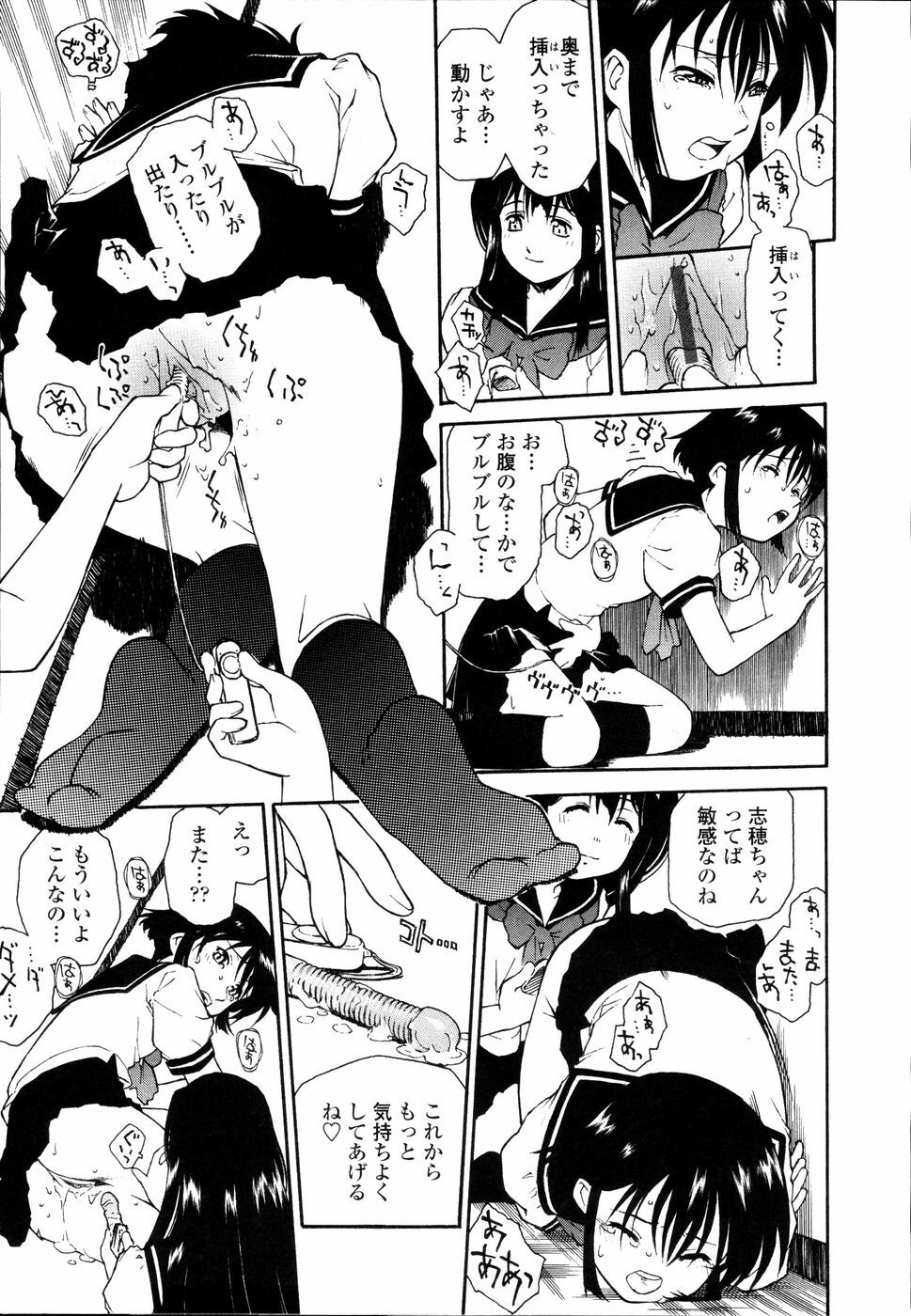 [Umashika] Meshiagare - It can have page 106 full