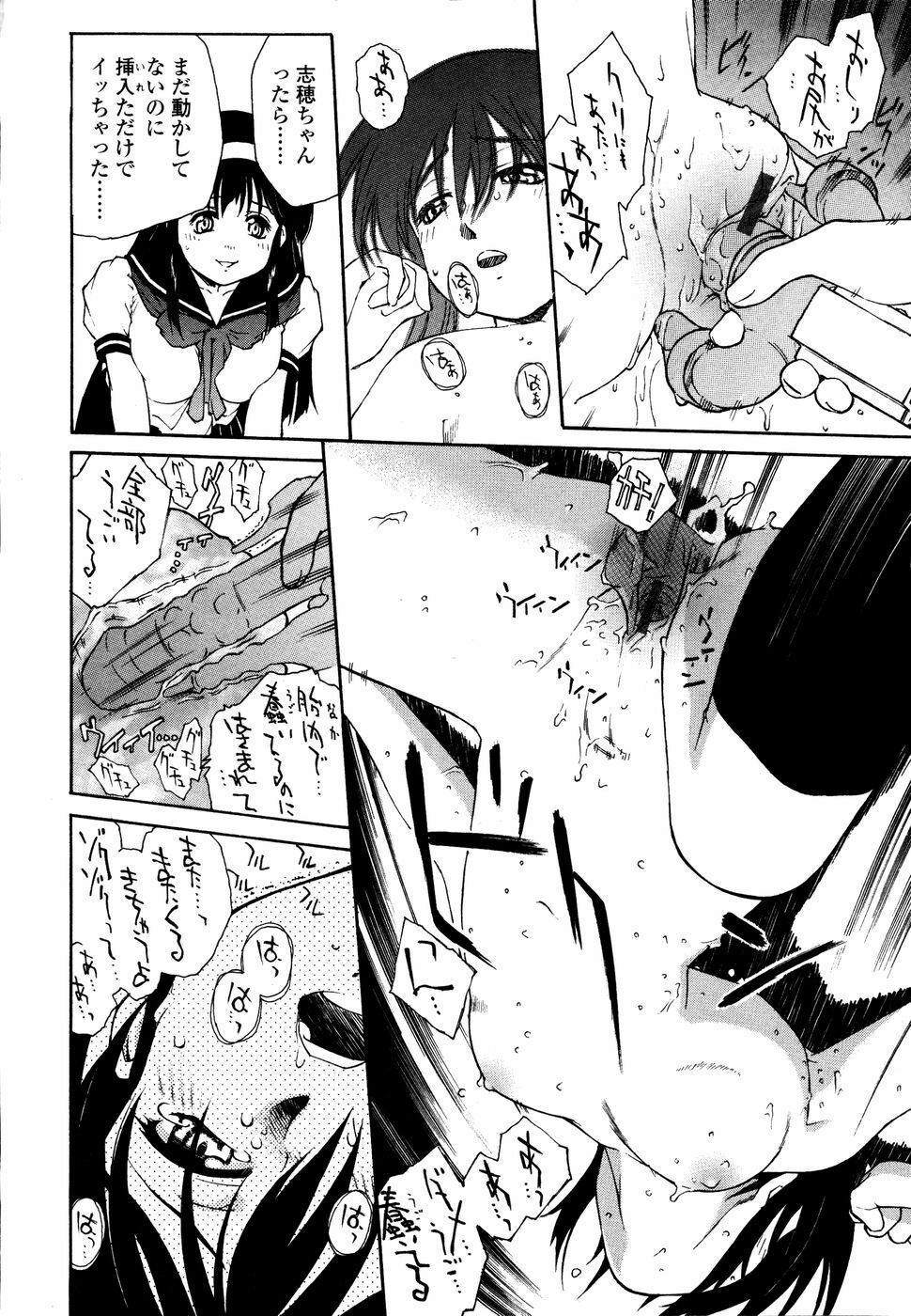 [Umashika] Meshiagare - It can have page 109 full