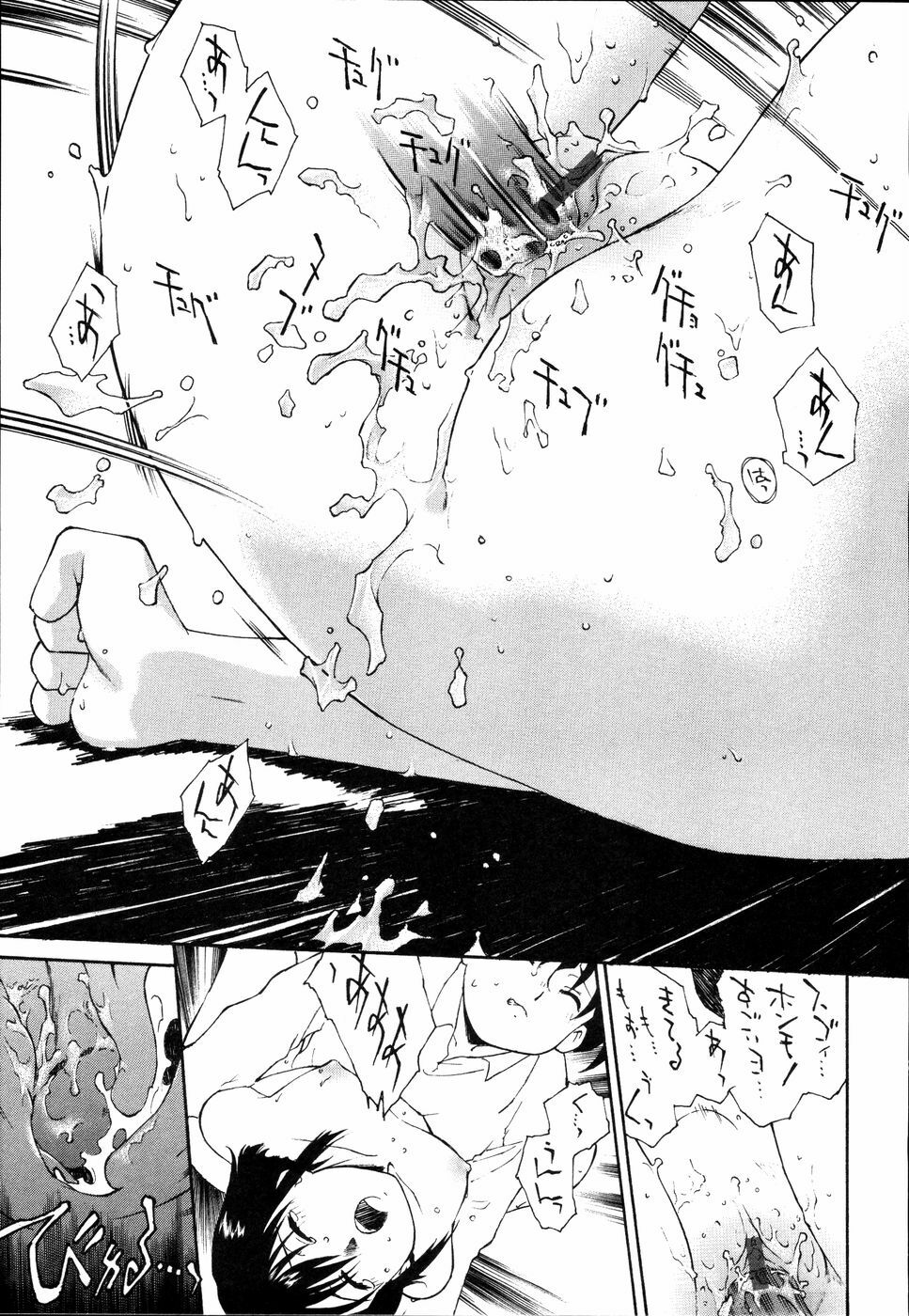 [Umashika] Meshiagare - It can have page 114 full