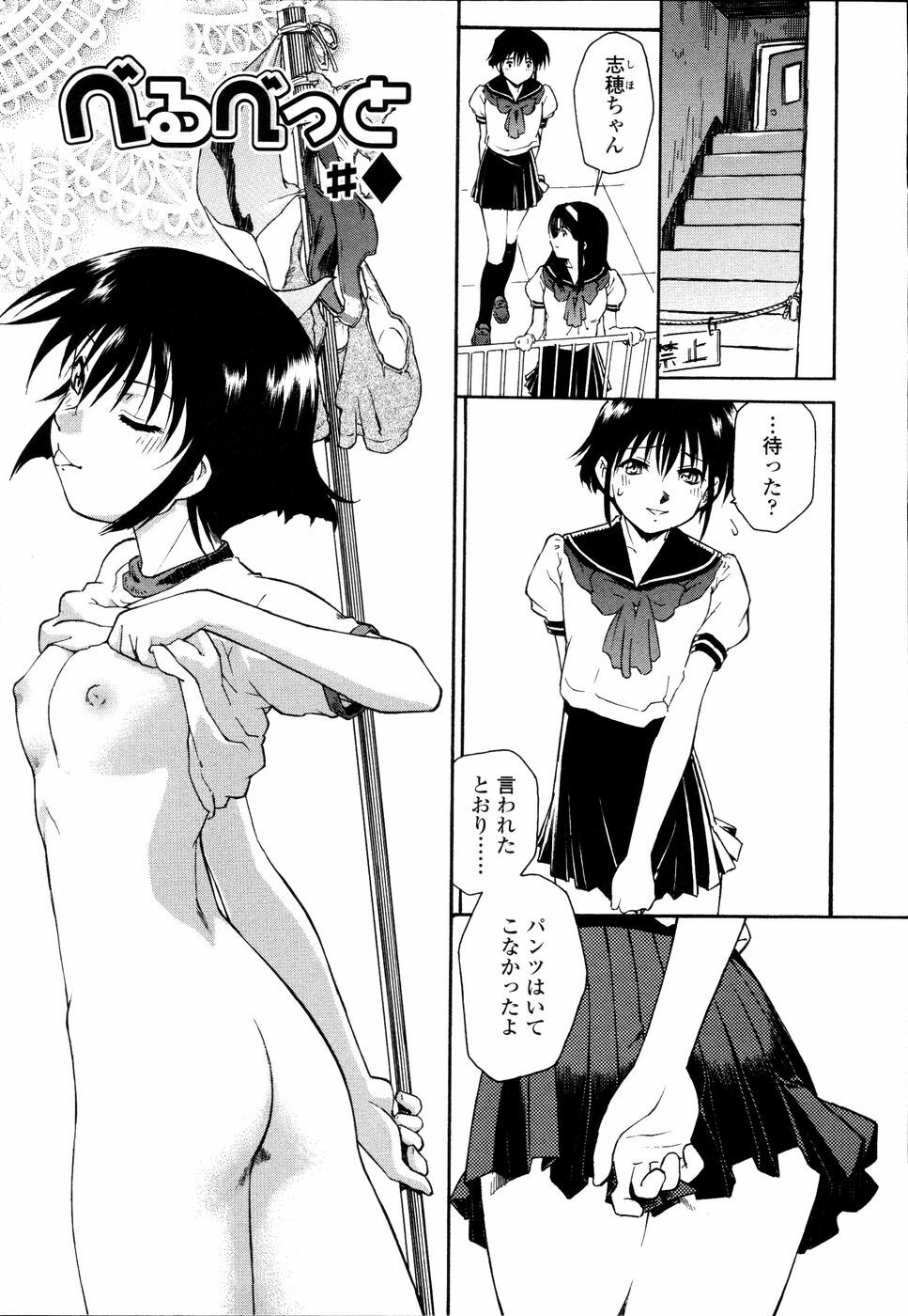 [Umashika] Meshiagare - It can have page 116 full
