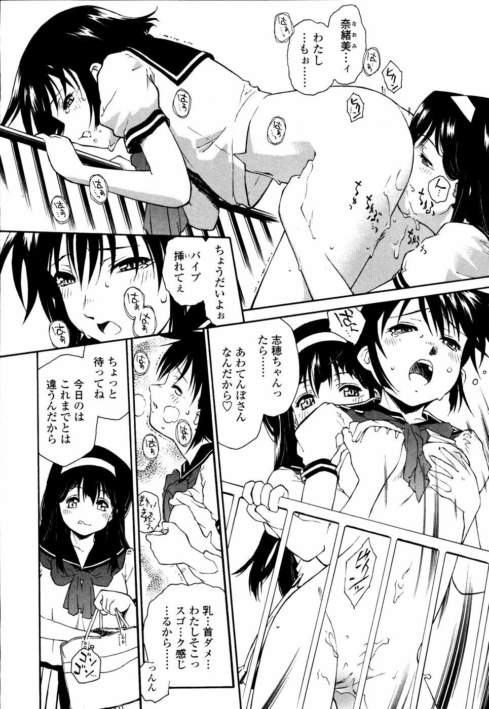 [Umashika] Meshiagare - It can have page 117 full