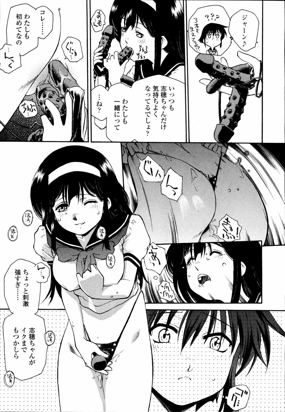 [Umashika] Meshiagare - It can have page 118 full