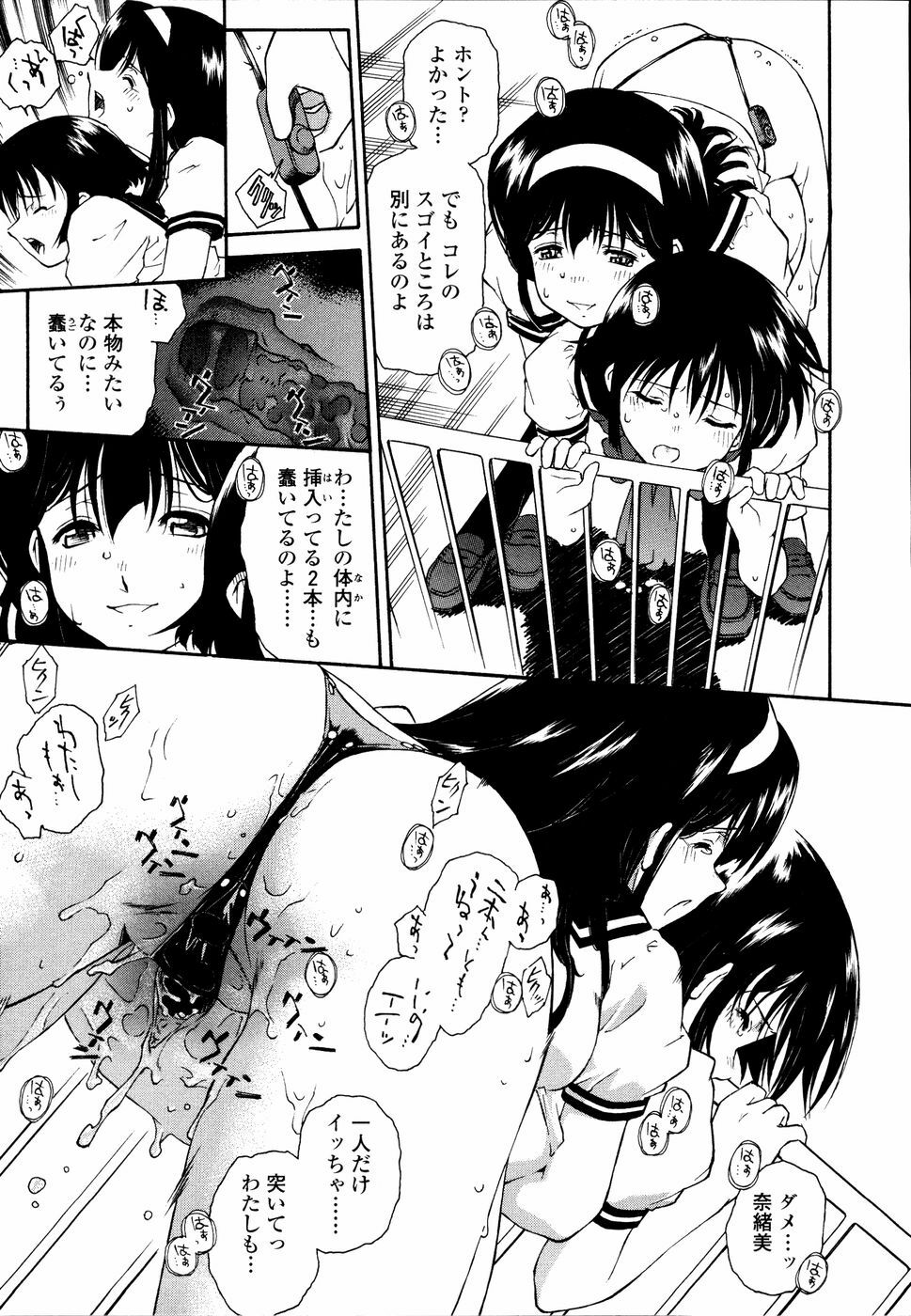 [Umashika] Meshiagare - It can have page 120 full