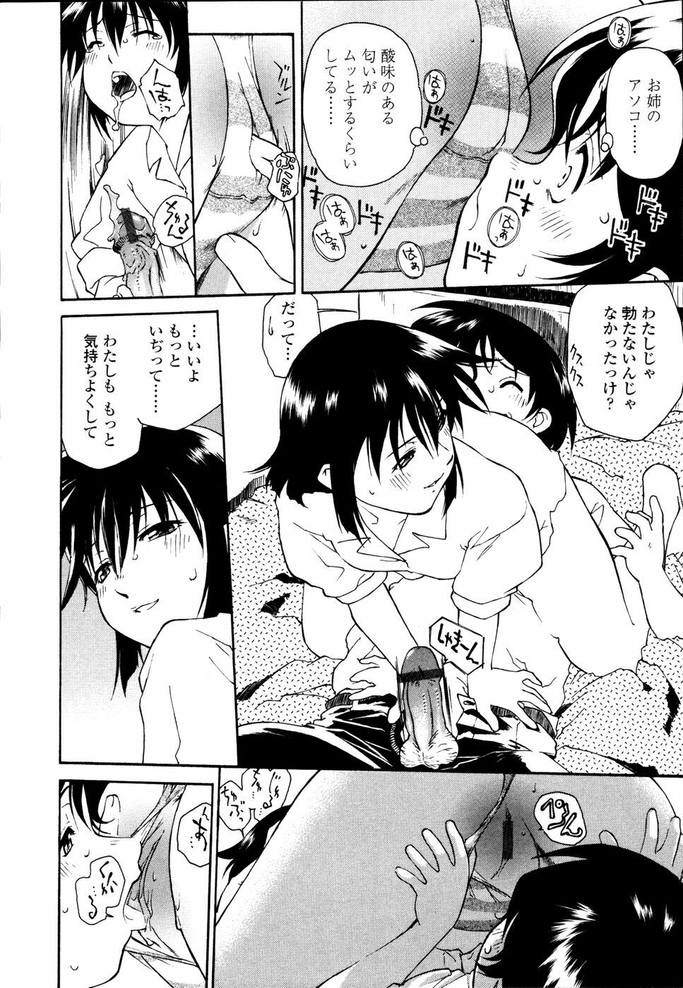 [Umashika] Meshiagare - It can have page 125 full