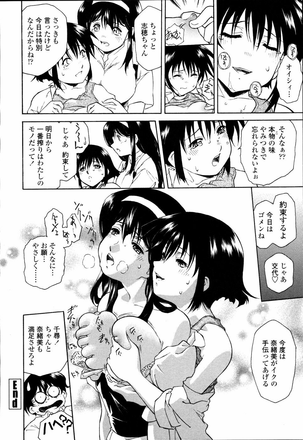 [Umashika] Meshiagare - It can have page 133 full