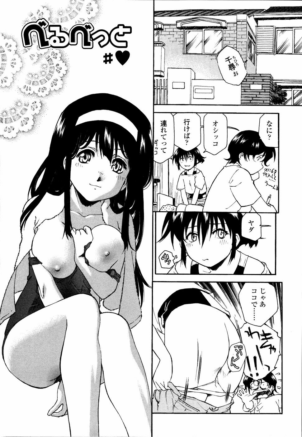 [Umashika] Meshiagare - It can have page 134 full
