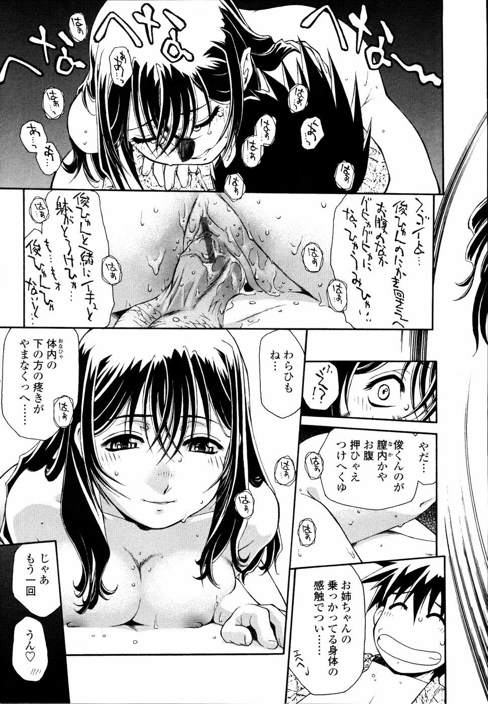 [Umashika] Meshiagare - It can have page 78 full