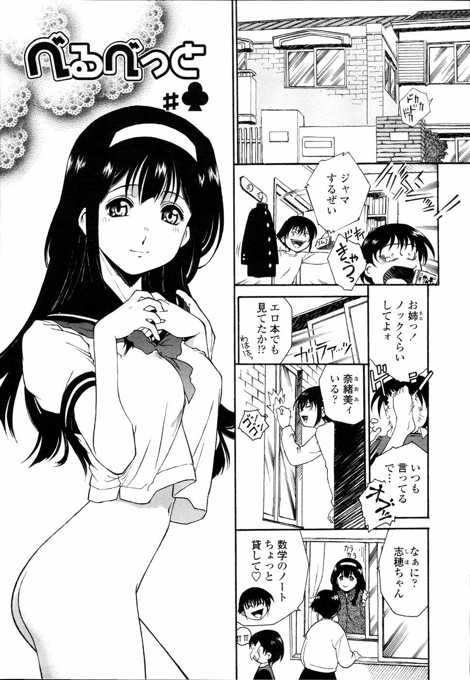 [Umashika] Meshiagare - It can have page 80 full