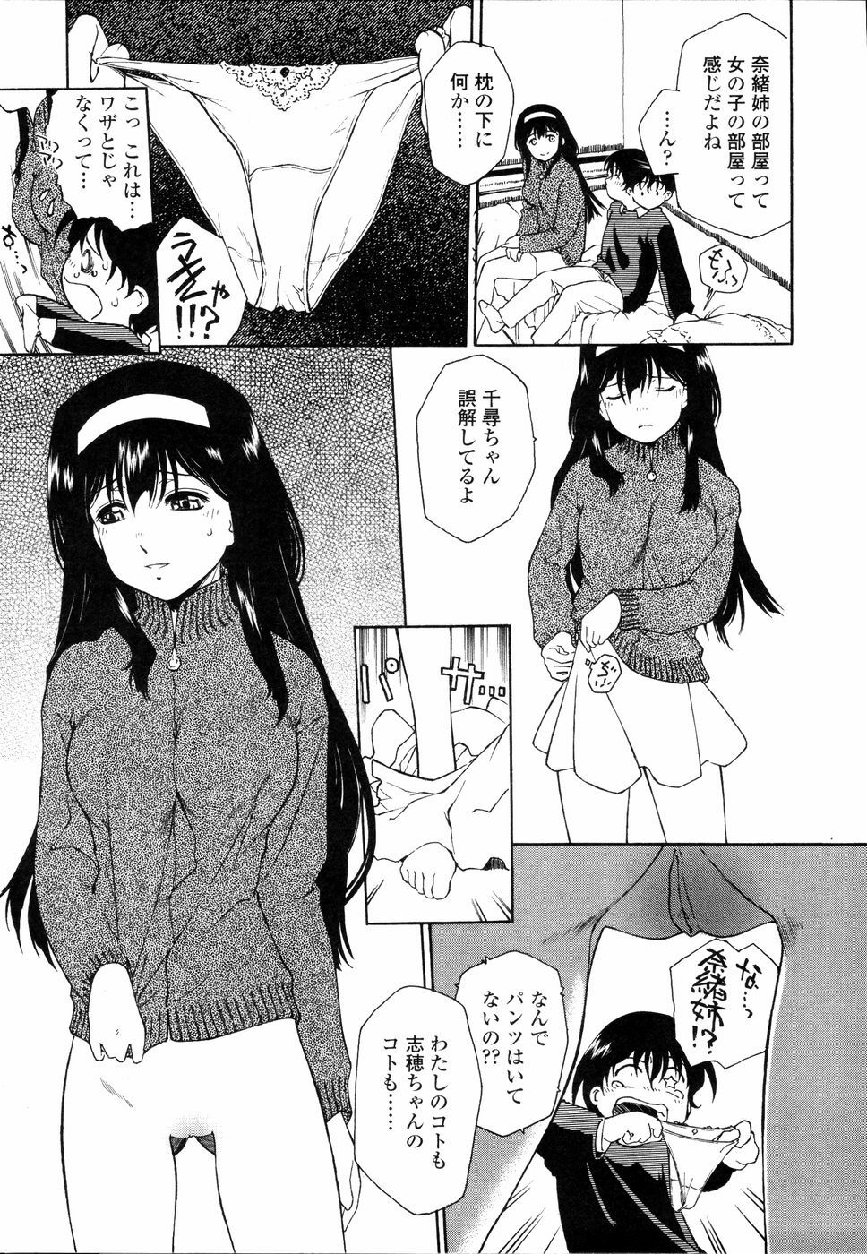 [Umashika] Meshiagare - It can have page 82 full