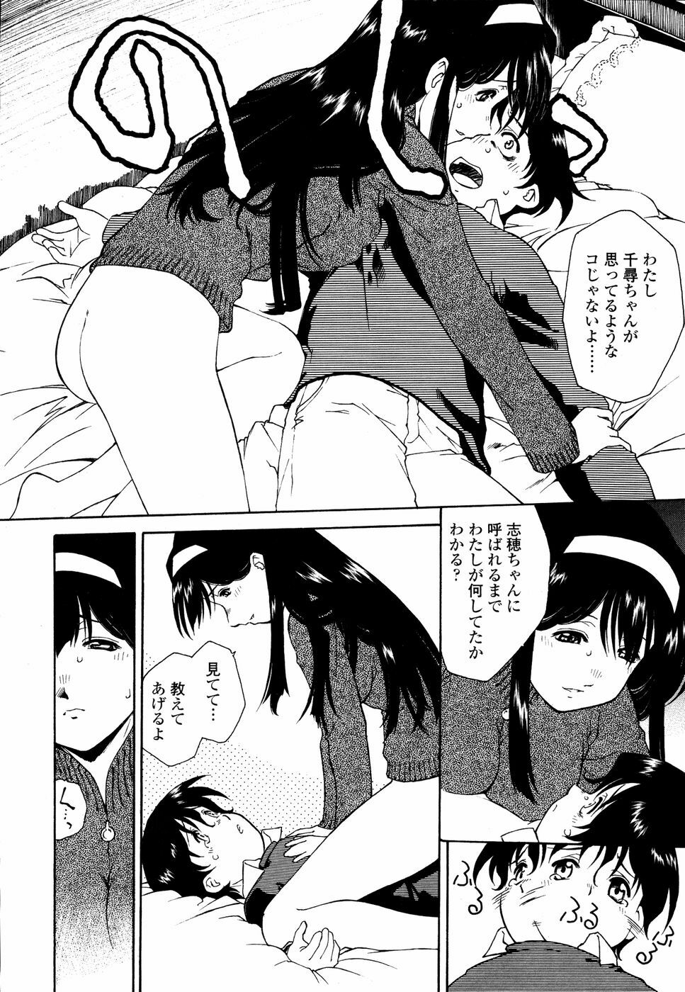 [Umashika] Meshiagare - It can have page 83 full
