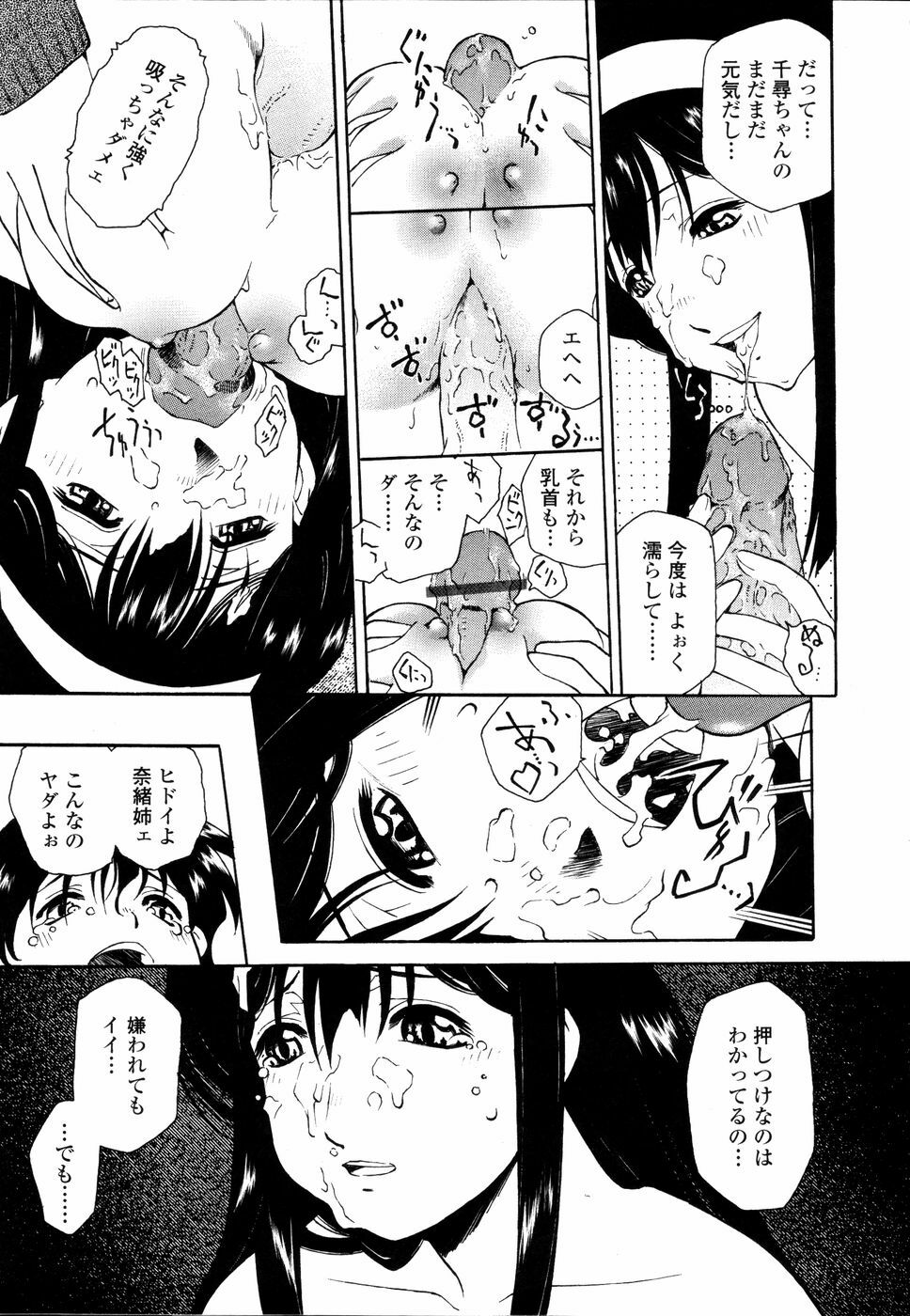 [Umashika] Meshiagare - It can have page 92 full