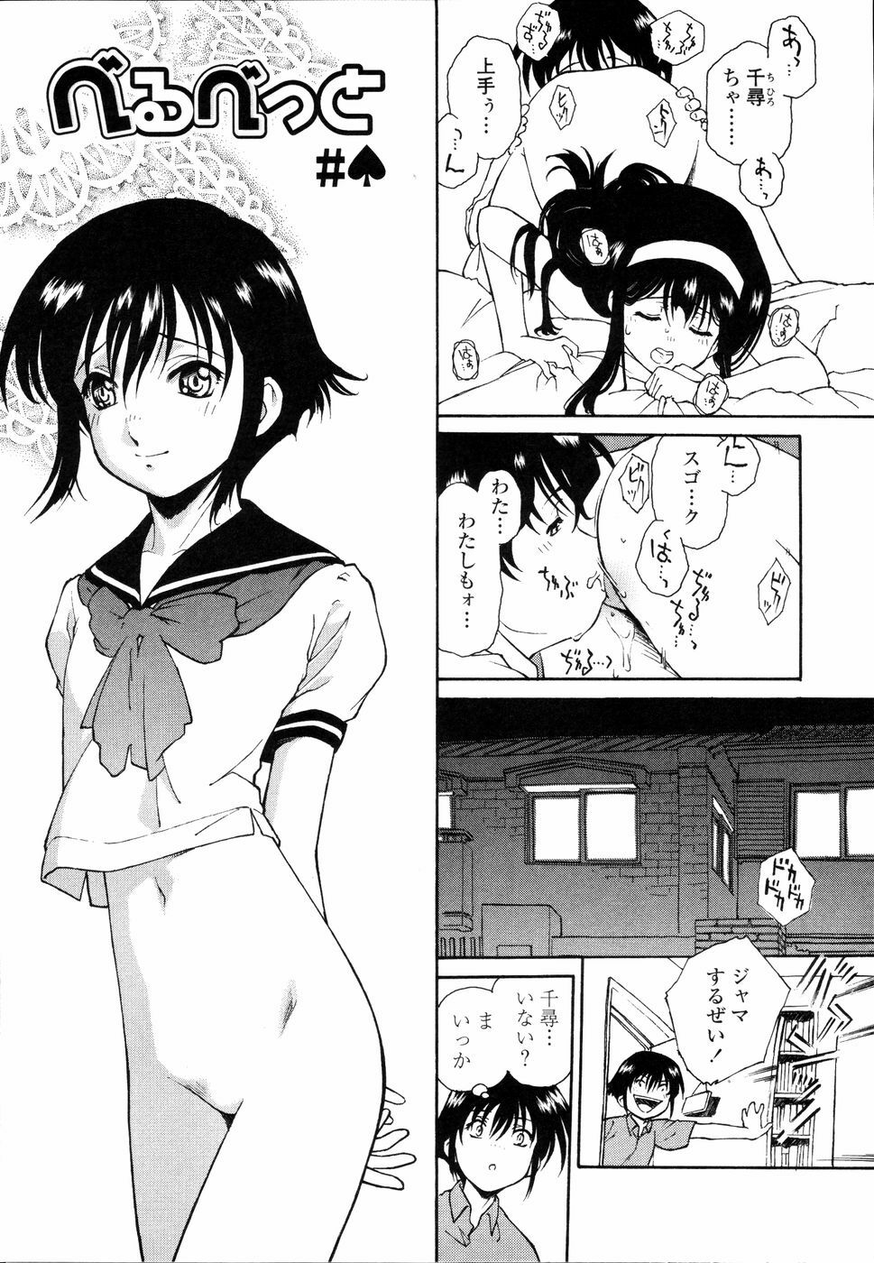[Umashika] Meshiagare - It can have page 98 full