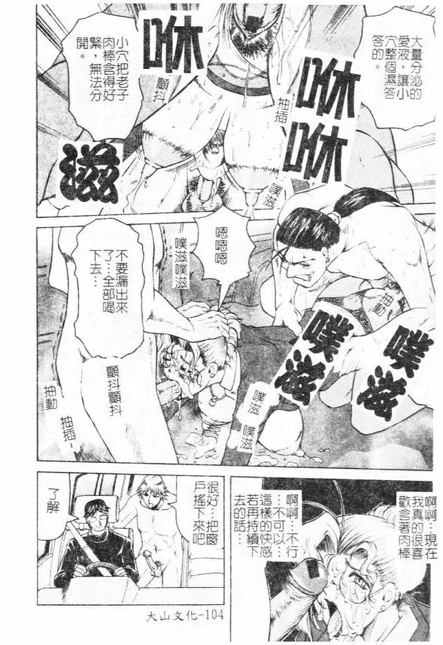 [Jamming] Megami Tantei ~Vinus File~ [Chinese] page 104 full