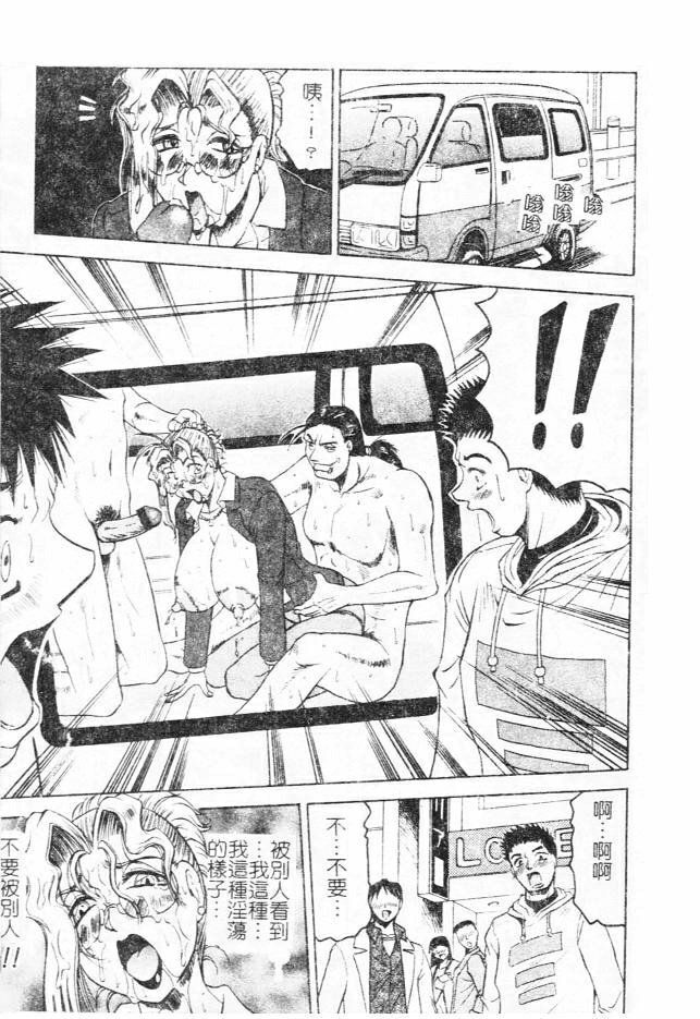 [Jamming] Megami Tantei ~Vinus File~ [Chinese] page 105 full