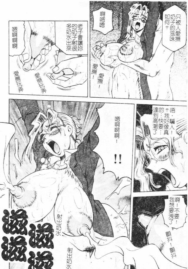 [Jamming] Megami Tantei ~Vinus File~ [Chinese] page 116 full