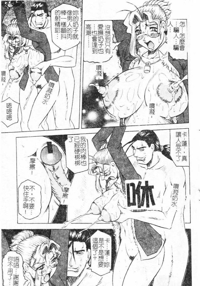 [Jamming] Megami Tantei ~Vinus File~ [Chinese] page 117 full