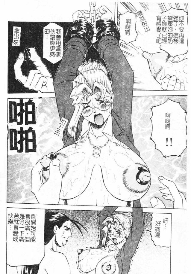 [Jamming] Megami Tantei ~Vinus File~ [Chinese] page 118 full