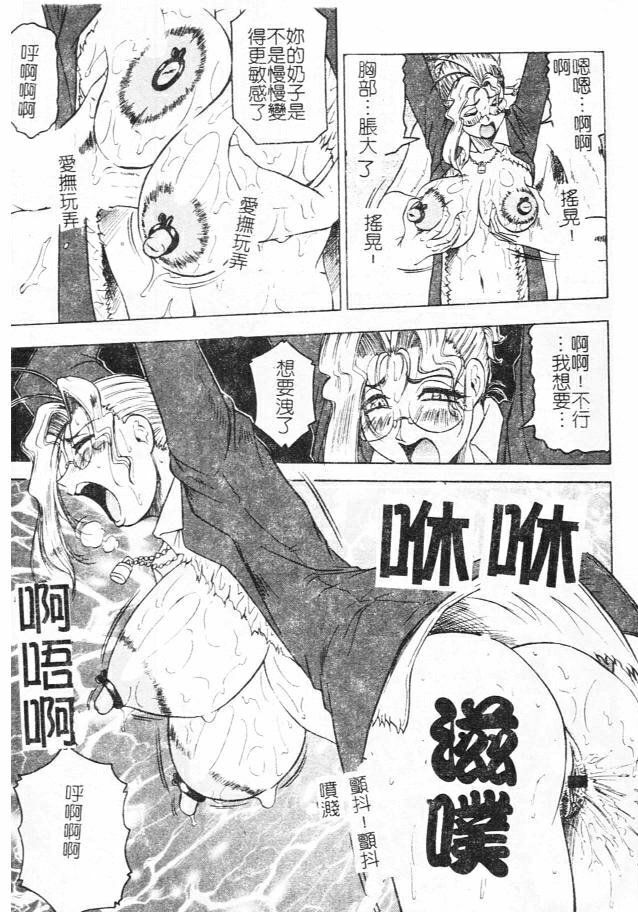 [Jamming] Megami Tantei ~Vinus File~ [Chinese] page 119 full