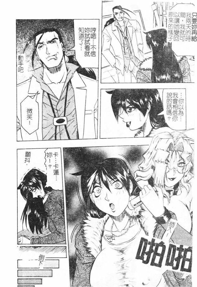 [Jamming] Megami Tantei ~Vinus File~ [Chinese] page 136 full