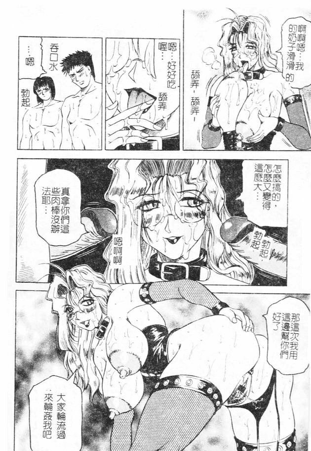 [Jamming] Megami Tantei ~Vinus File~ [Chinese] page 148 full
