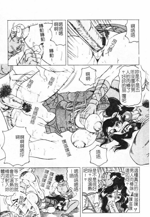 [Jamming] Megami Tantei ~Vinus File~ [Chinese] page 175 full