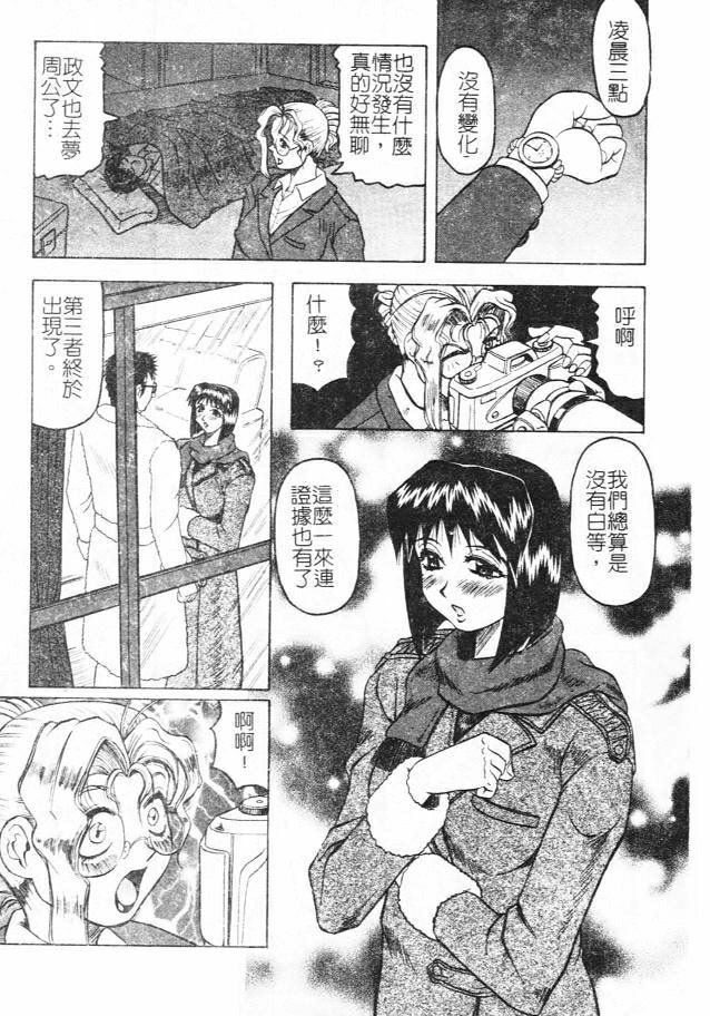 [Jamming] Megami Tantei ~Vinus File~ [Chinese] page 71 full
