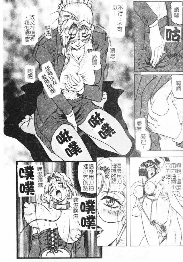 [Jamming] Megami Tantei ~Vinus File~ [Chinese] page 74 full
