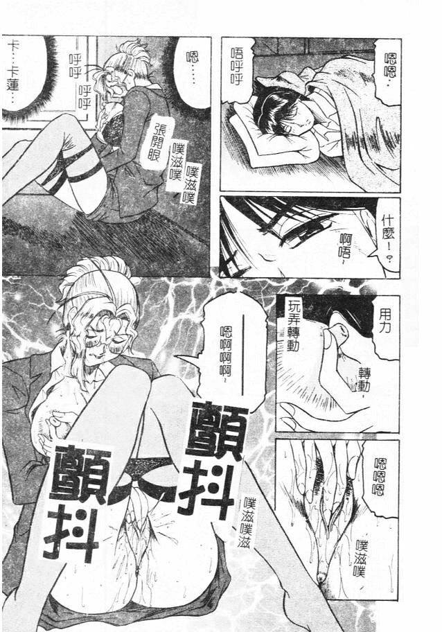 [Jamming] Megami Tantei ~Vinus File~ [Chinese] page 75 full