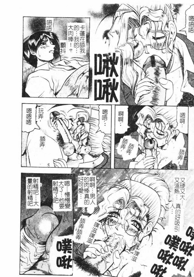 [Jamming] Megami Tantei ~Vinus File~ [Chinese] page 78 full