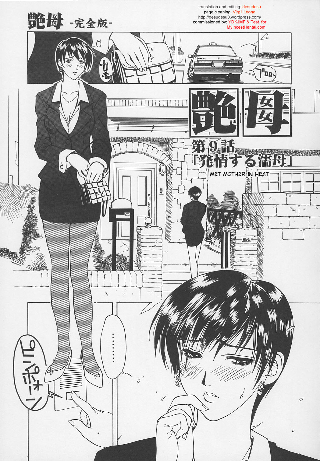 [Miyabi Tsuzuru] Enbo -Kanzenban- | Erotic Heart Mother [English] [desudesu] page 150 full