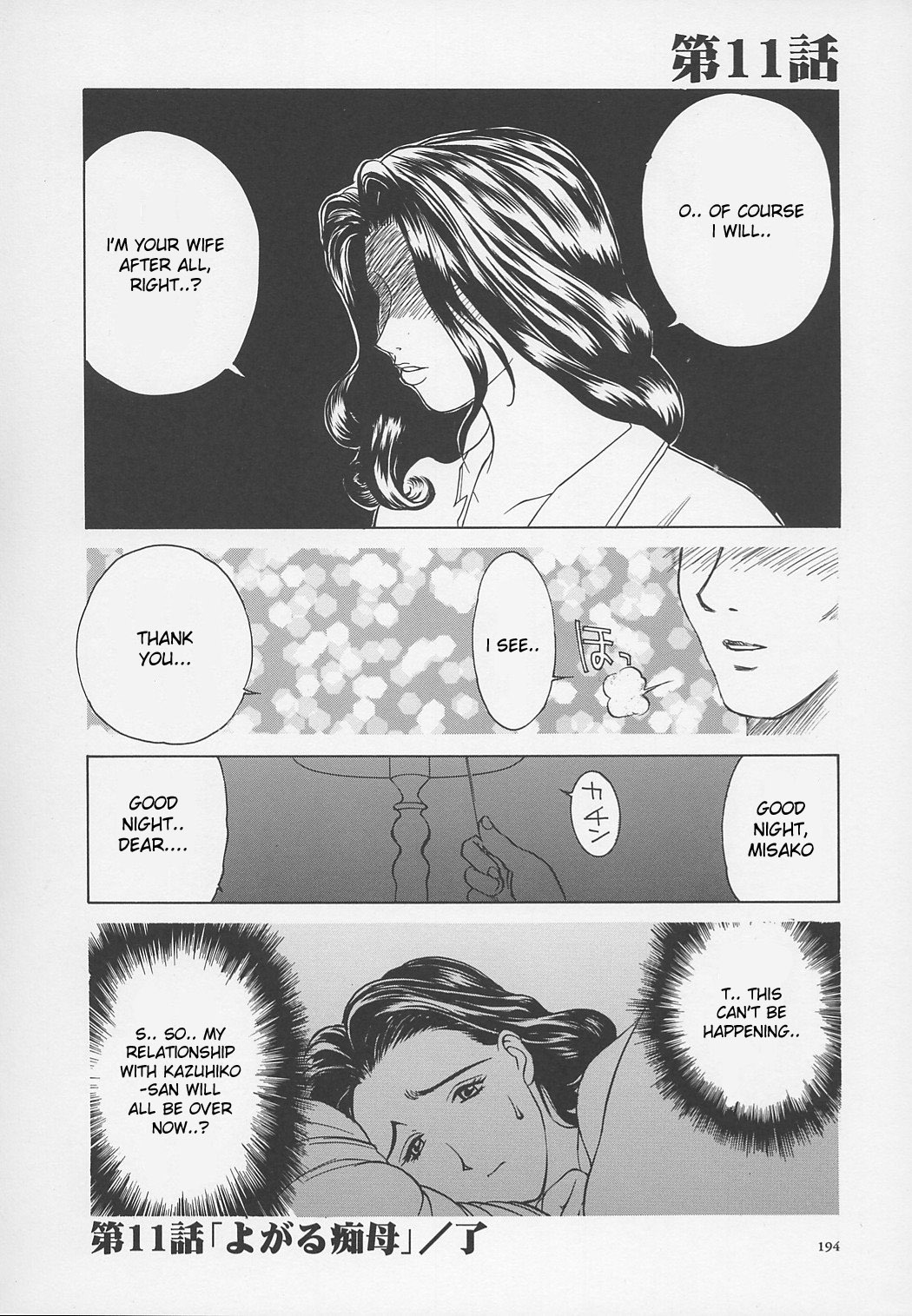 [Miyabi Tsuzuru] Enbo -Kanzenban- | Erotic Heart Mother [English] [desudesu] page 196 full
