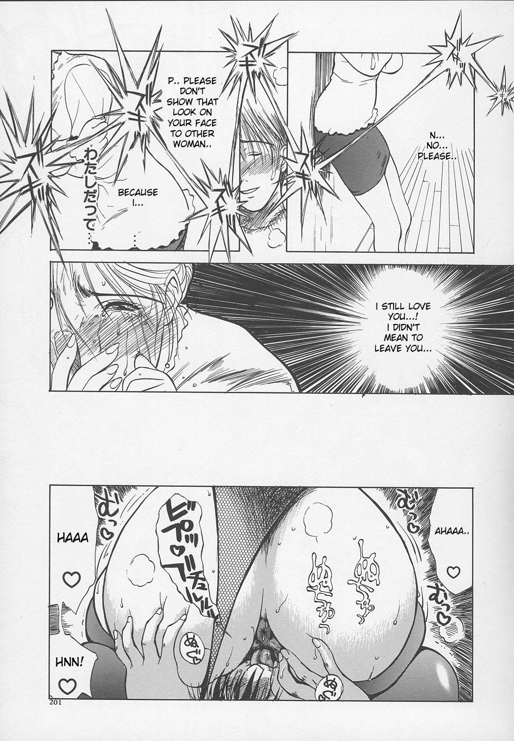 [Miyabi Tsuzuru] Enbo -Kanzenban- | Erotic Heart Mother [English] [desudesu] page 203 full