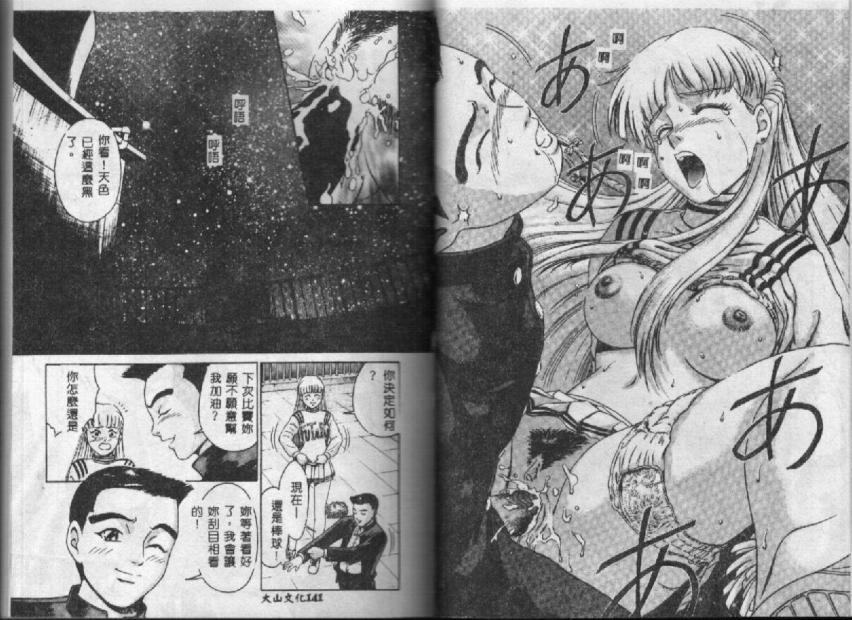 [Suzuki Kimuchi] Gendai Inran Jijou [Chinese] page 71 full