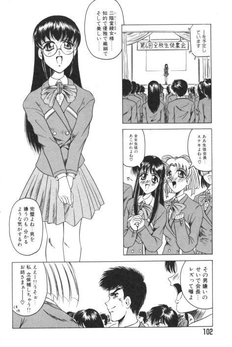 [Jamming] Catch The Heart page 101 full