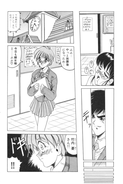 [Jamming] Catch The Heart page 105 full