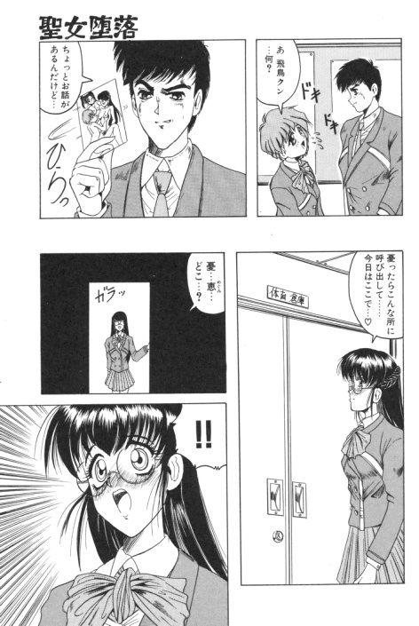 [Jamming] Catch The Heart page 106 full