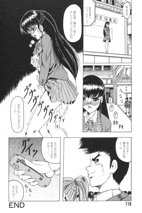 [Jamming] Catch The Heart page 115 full