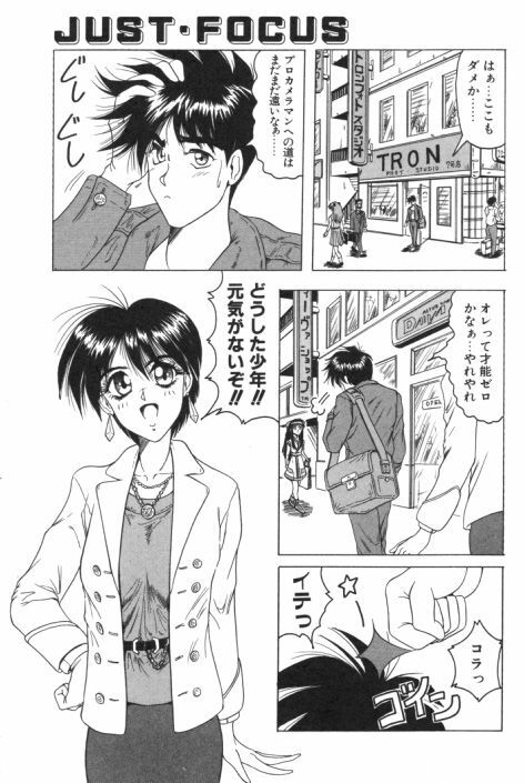 [Jamming] Catch The Heart page 84 full