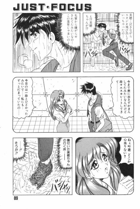 [Jamming] Catch The Heart page 88 full