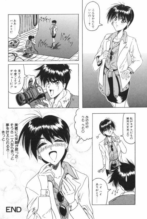 [Jamming] Catch The Heart page 99 full