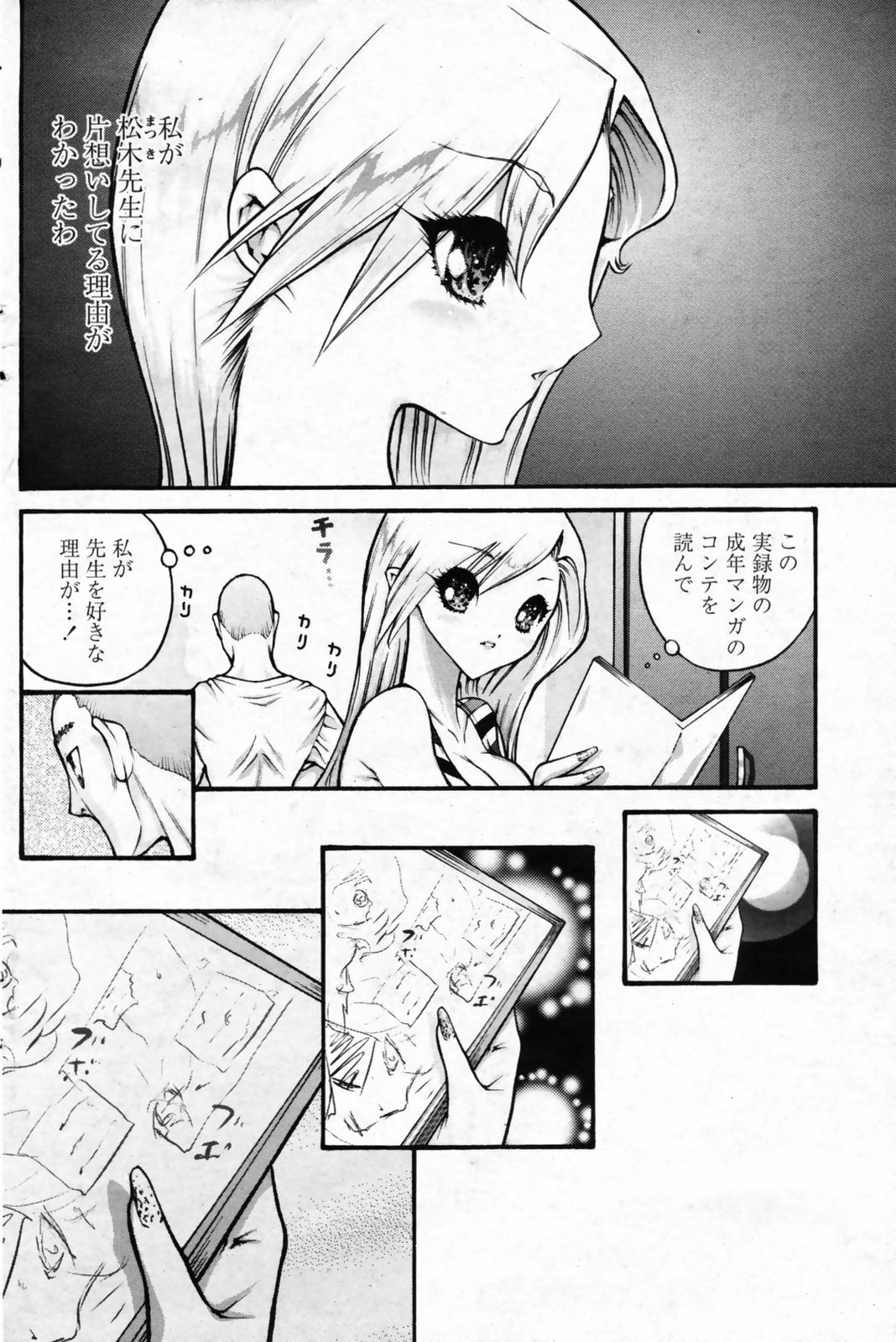 Comic Penguin Club 2008-12 page 128 full