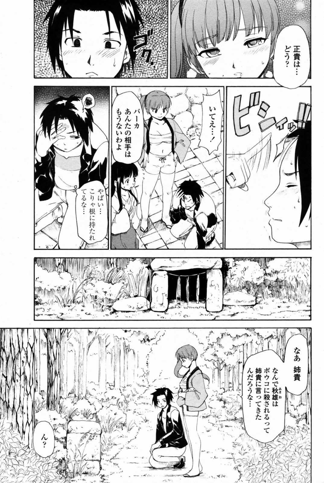 Comic Penguin Club 2008-12 page 171 full