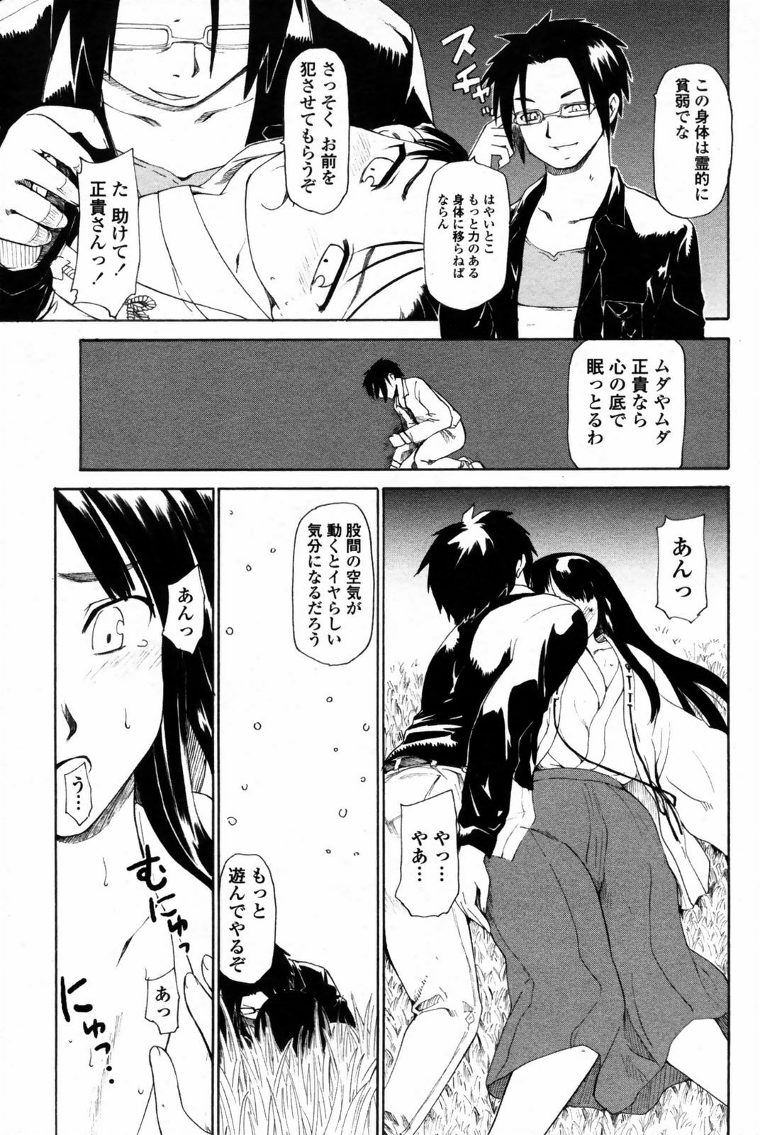 Comic Penguin Club 2008-12 page 177 full