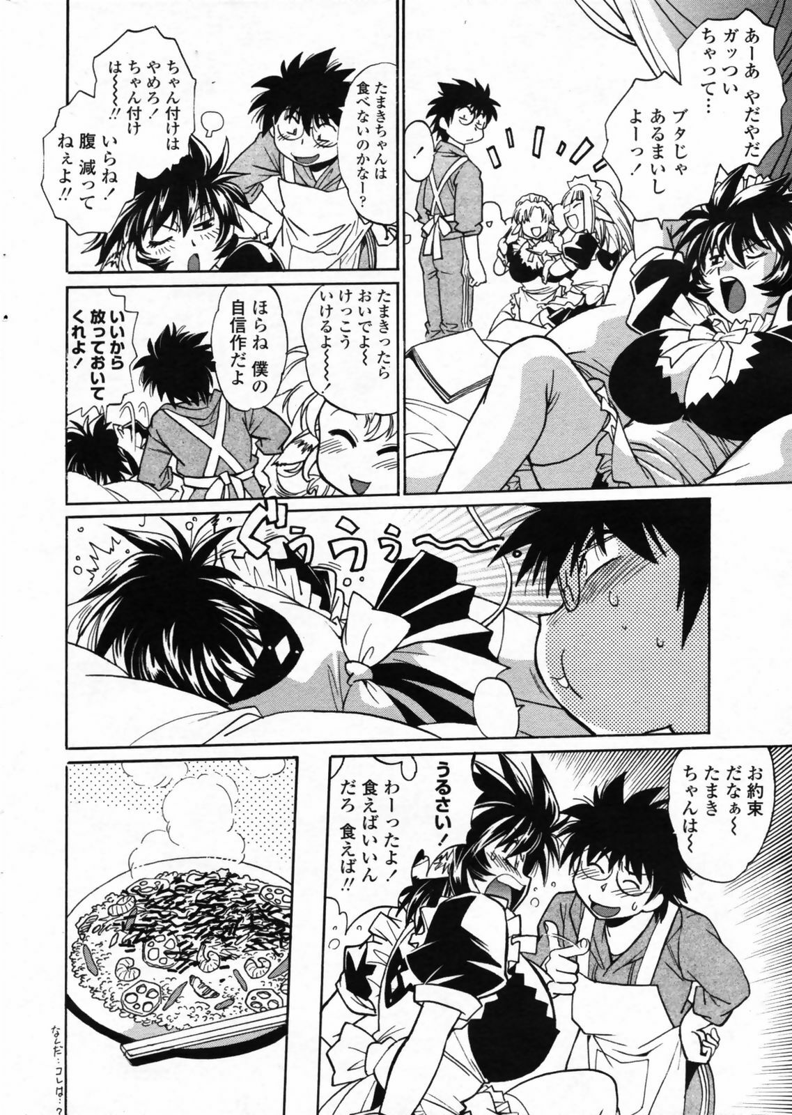 Comic Penguin Club 2008-12 page 44 full
