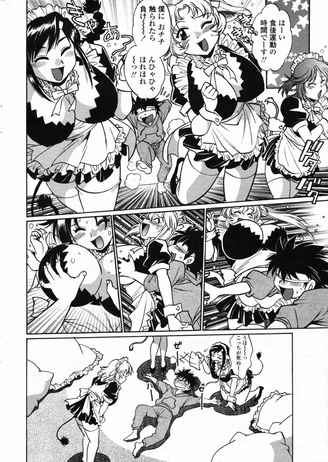 Comic Penguin Club 2008-12 page 46 full